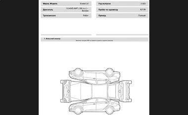 Exeed LX 2022 года, 62 139 км - вид 31