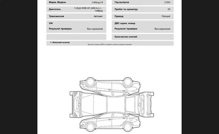 LiXiang L9 2024 года, 42 км - вид 40