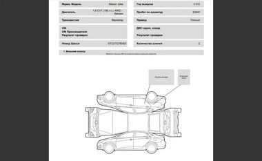 Nissan Juke 2013 года, 93 842 км - вид 20