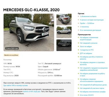 Mercedes-Benz GLC-класс 2020 года, 52 268 км - вид 32