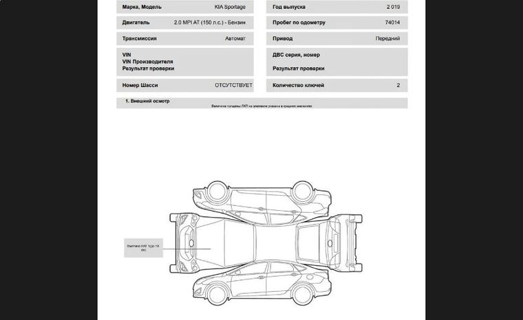 KIA Sportage 2019 года, 74 014 км - вид 22