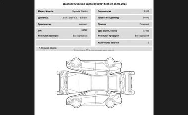 Hyundai Elantra 2018 года, 94 972 км - вид 22