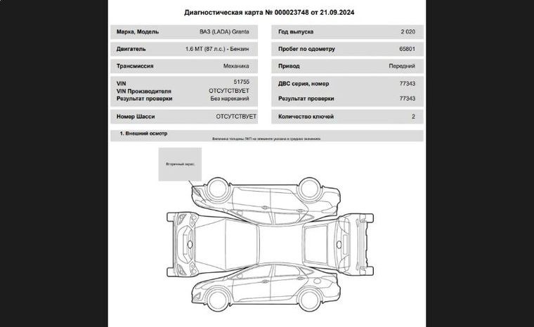 ВАЗ (LADA) Granta 2020 года, 65 801 км - вид 18