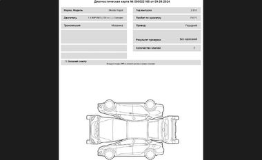 Skoda Rapid 2015 года, 79 777 км - вид 17