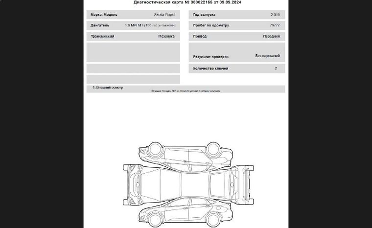 Skoda Rapid 2015 года, 79 777 км - вид 18