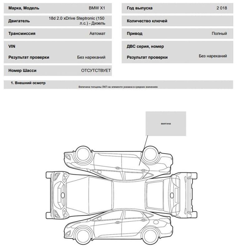 BMW X1 2018 года, 55 494 км - вид 6