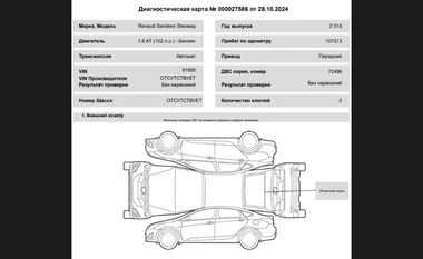 Renault Sandero Stepway 2018 года, 107 213 км - вид 18