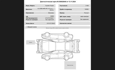 Hyundai Tucson 2008 года, 104 962 км - вид 18