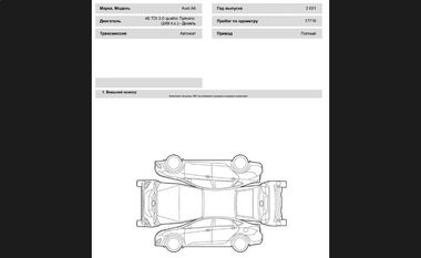 Audi A6 2021 года, 17 716 км - вид 37