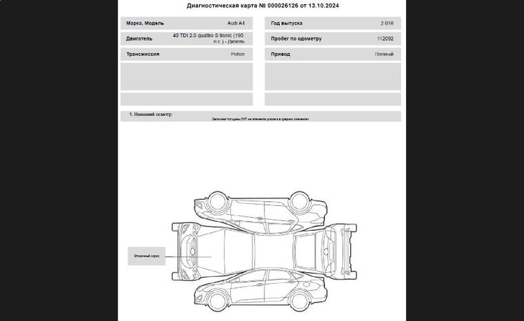 Audi A4 2018 года, 112 092 км - вид 27