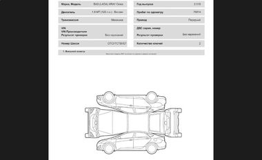 ВАЗ (LADA) XRAY Cross 2019 года, 76 814 км - вид 18