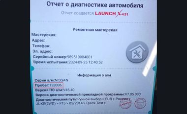 Nissan Juke 2012 года, 128 006 км - вид 16