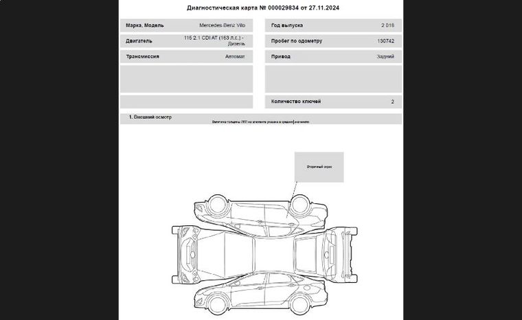 Mercedes-Benz Vito 2018 года, 130 742 км - вид 20