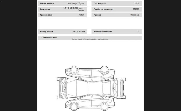 Volkswagen Tiguan 2015 года, 152 967 км - вид 18