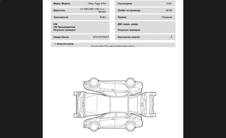 Chery Tiggo 8 Pro 2021 года, 58 190 км - вид 24