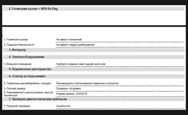 Mitsubishi Outlander 2017 года, 216 104 км - вид 25