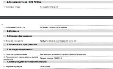 Hyundai Solaris 2017 года, 134 753 км - вид 16