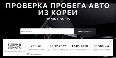 Hyundai Sonata 2018 года, 110 305 км - вид 24