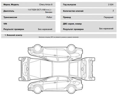 Chery Arrizo 8 2024 года, 7 км - вид 7