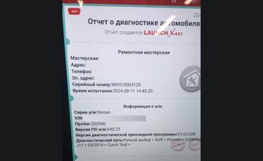 Nissan Qashqai 2014 года, 202 540 км - вид 23