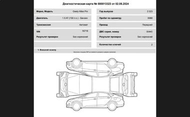 Geely Atlas Pro 2023 года, 9 966 км - вид 18