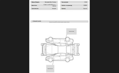 Mercedes-Benz S-класс 2006 года, 163 886 км - вид 20