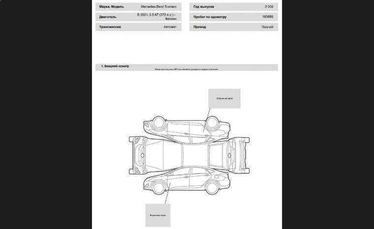 Mercedes-Benz S-класс 2006 года, 163 886 км - вид 20