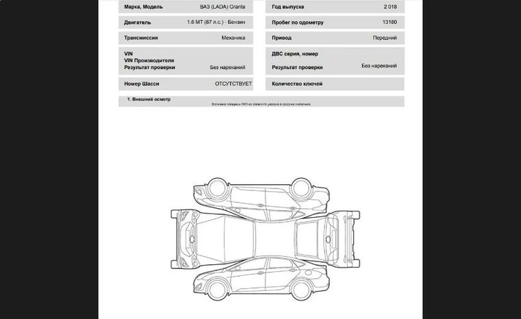 ВАЗ (LADA) Granta 2018 года, 80 675 км - вид 16