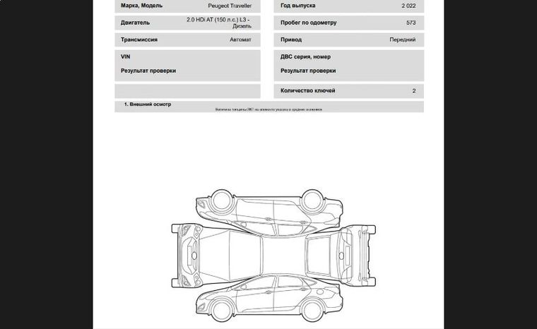 Peugeot Traveller 2022 года, 573 км - вид 23