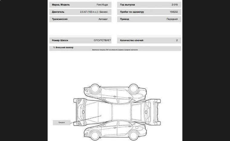 Ford Kuga 2016 года, 154 232 км - вид 16