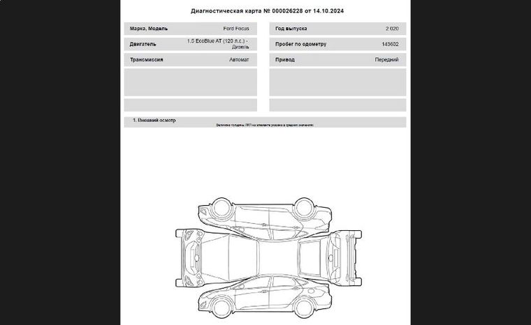 Ford Focus 2020 года, 143 000 км - вид 26