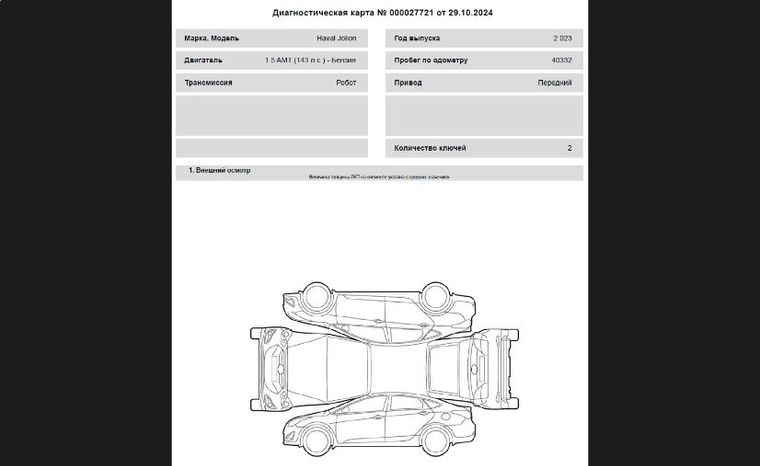 Haval Jolion 2023 года, 40 331 км - вид 20