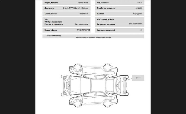 Toyota Prius Alpha 2013 года, 316 869 км - вид 18