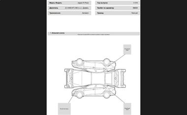 Jaguar E-Pace 2018 года, 89 828 км - вид 36