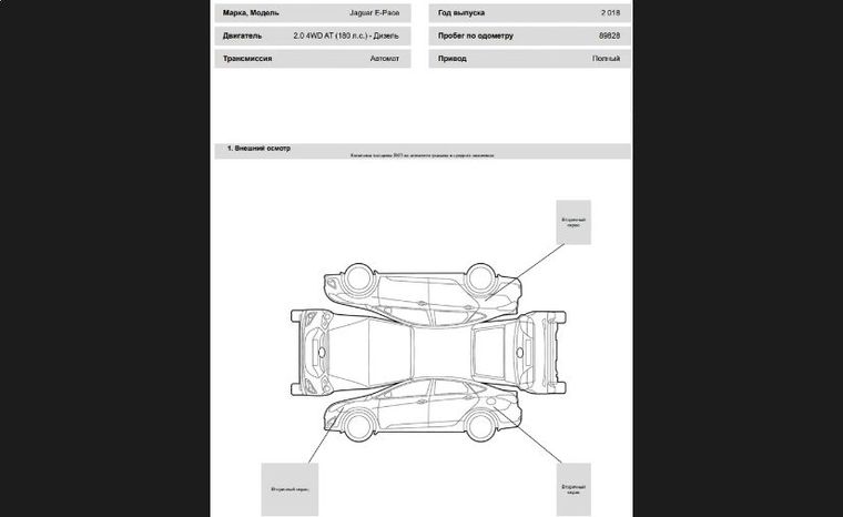 Jaguar E-Pace 2018 года, 89 828 км - вид 36