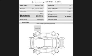 ВАЗ (LADA) Vesta 2018 года, 83 186 км - вид 17