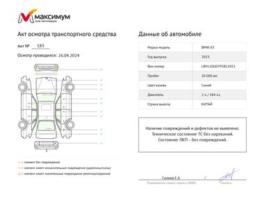 BMW X3 2023 года, 13 565 км - вид 25