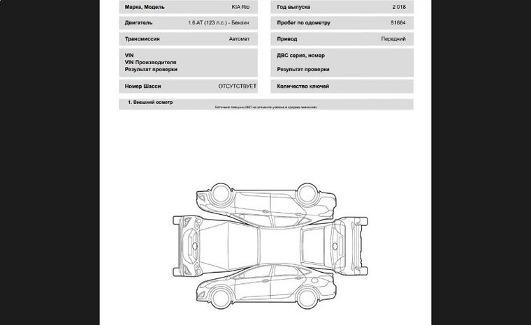 KIA Rio 2018 года, 51 500 км - вид 18