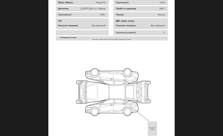 Hongqi H9 2020 года, 24 511 км - вид 32