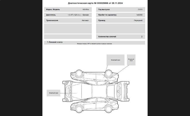 KIA Rio 2015 года, 145 395 км - вид 17