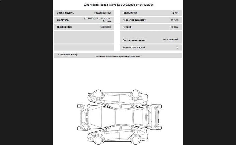 Nissan Qashqai 2014 года, 157 550 км - вид 24