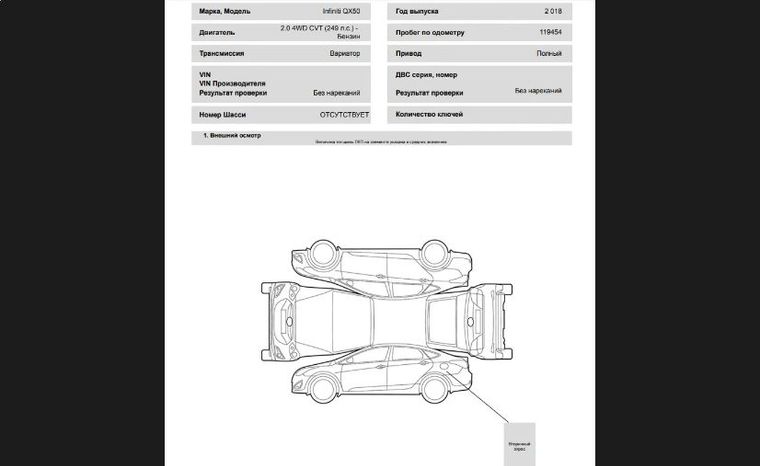 Infiniti QX50 2018 года, 119 454 км - вид 30