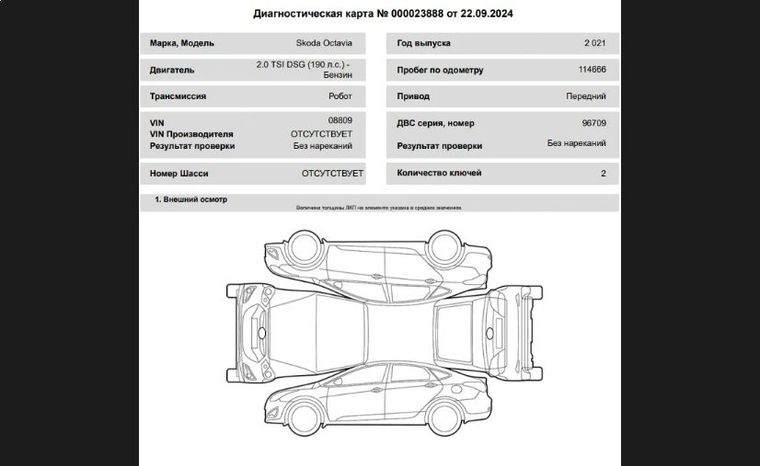 Skoda Octavia 2021 года, 114 650 км - вид 21