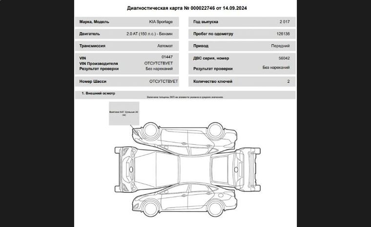 KIA Sportage 2017 года, 126 136 км - вид 19