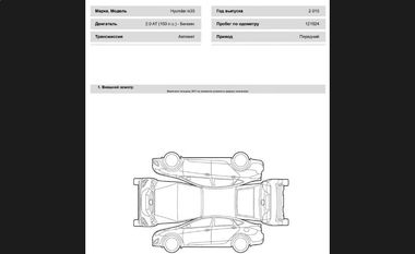 Hyundai ix35 2015 года, 121 524 км - вид 16