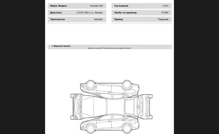 Hyundai ix35 2015 года, 121 524 км - вид 16