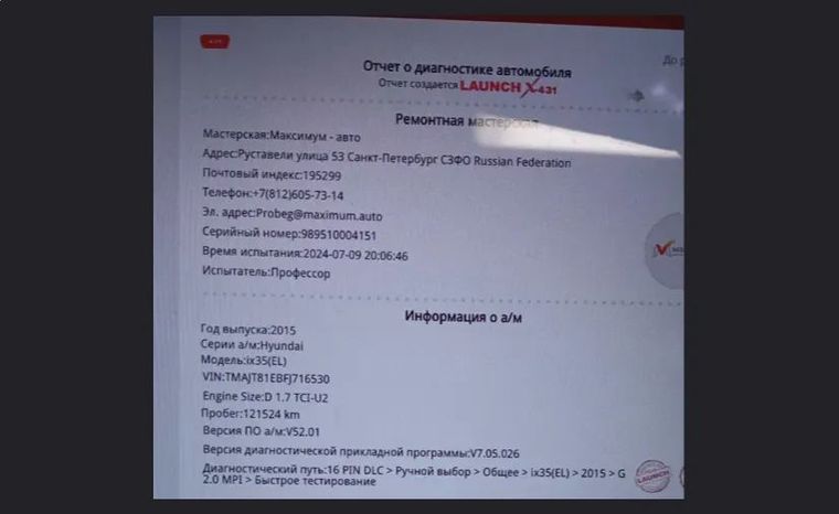 Hyundai ix35 2015 года, 121 524 км - вид 17