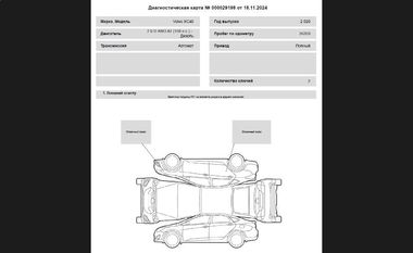 Volvo XC40 2020 года, 26 203 км - вид 25