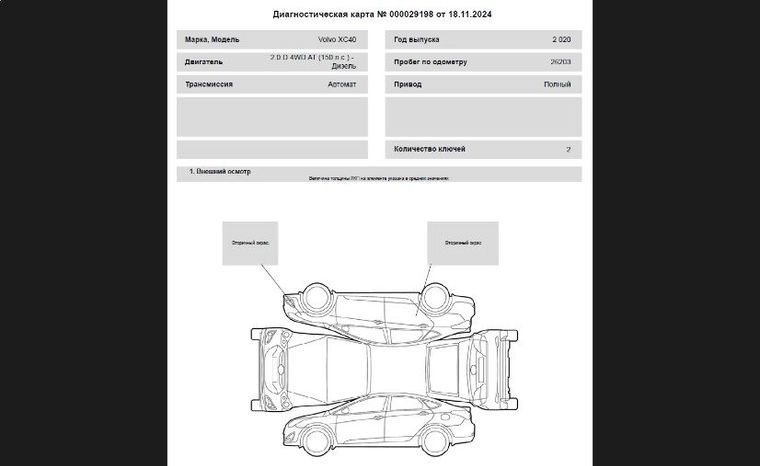 Volvo XC40 2020 года, 26 203 км - вид 25