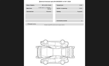 ВАЗ (LADA) Granta 2023 года, 27 000 км - вид 16